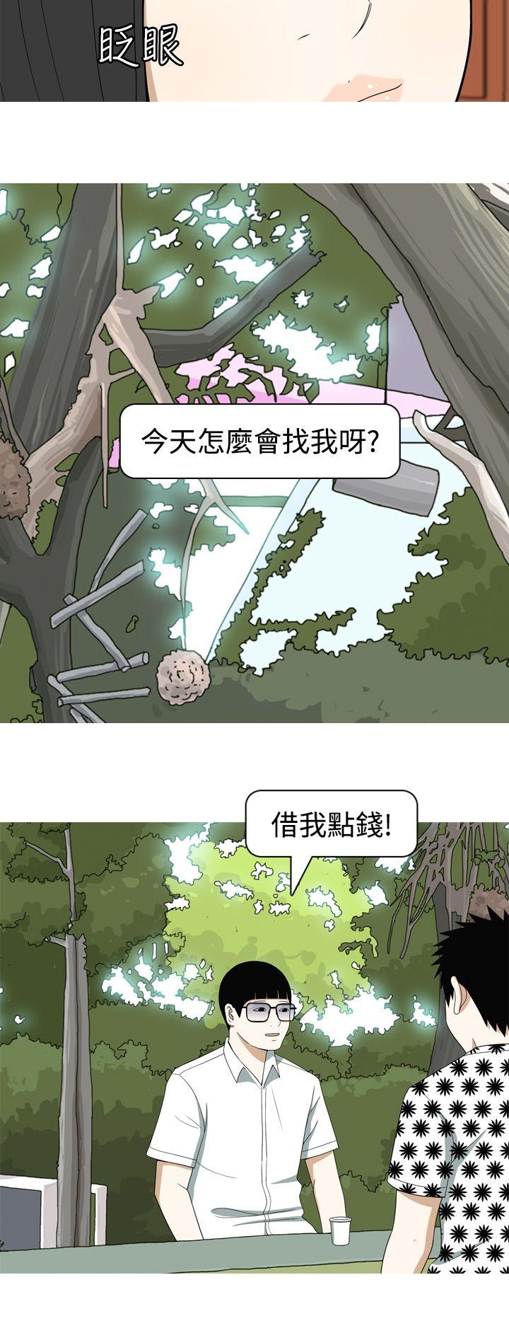 韩国污漫画 美人花坊 第11话 16