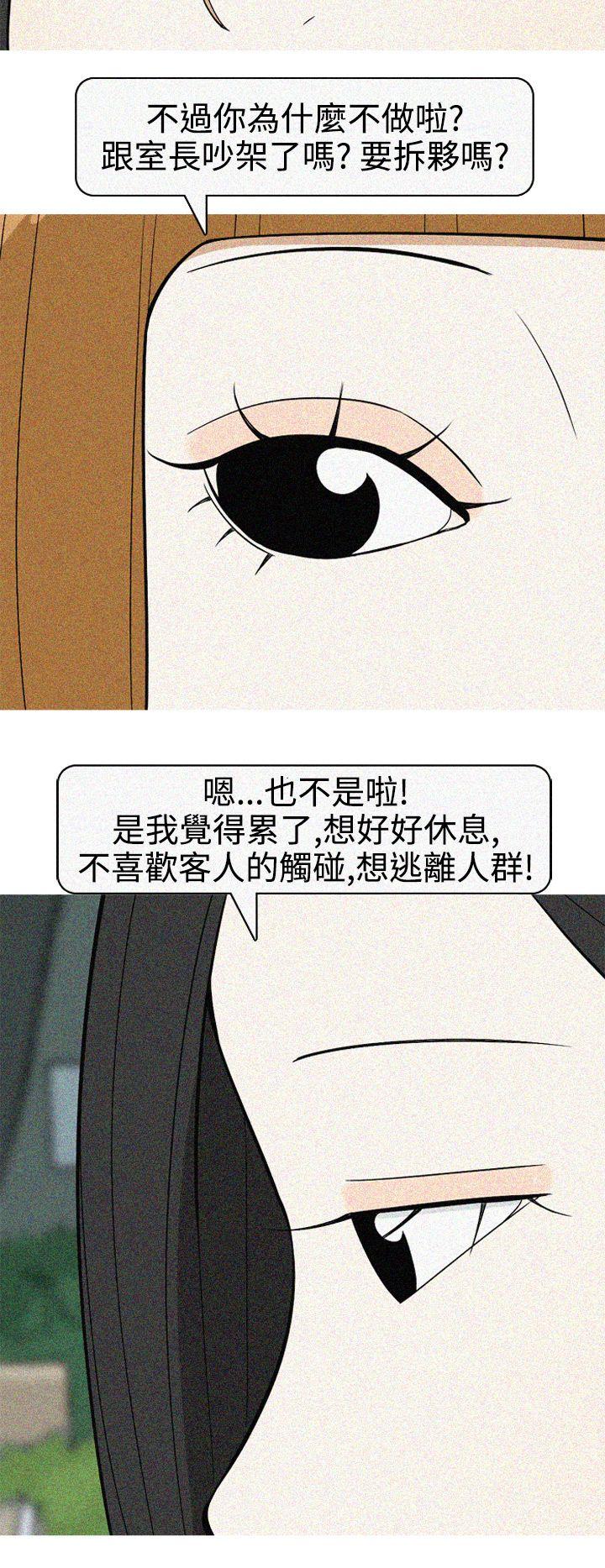 韩国污漫画 美人花坊 最终话 2