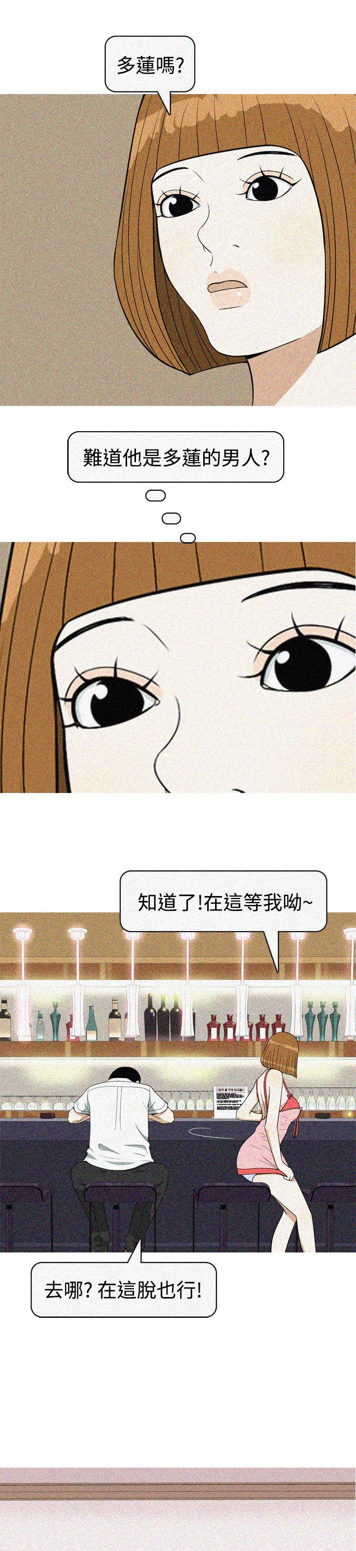 韩国污漫画 美人花坊 最终话 9