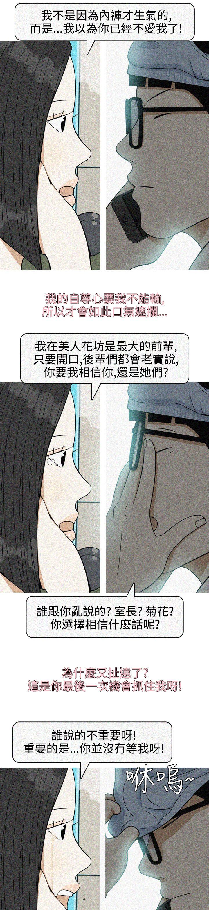 韩国污漫画 美人花坊 最终话 15