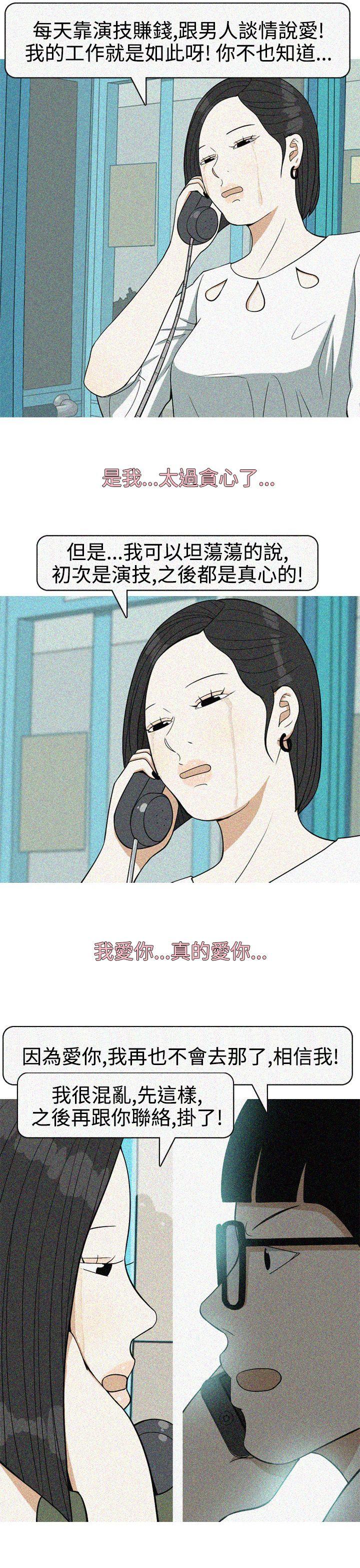 韩国污漫画 美人花坊 最终话 17