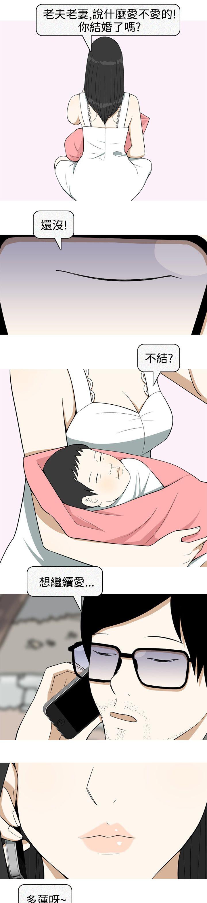 韩国污漫画 美人花坊 最终话 23