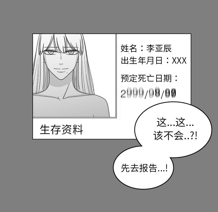 韩国污漫画 你是我的天使?! 你是我的天使?!:第1话 4