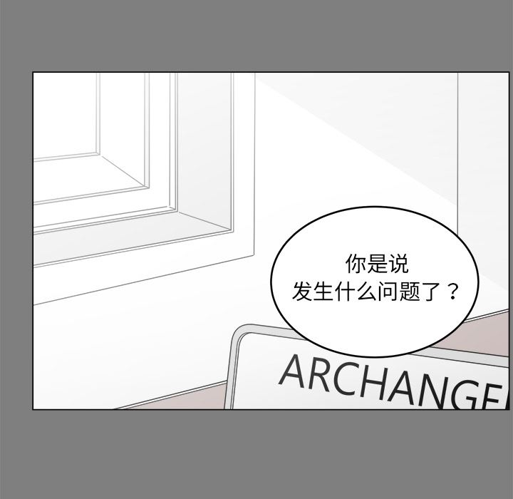 韩国污漫画 你是我的天使?! 你是我的天使?!:第1话 7