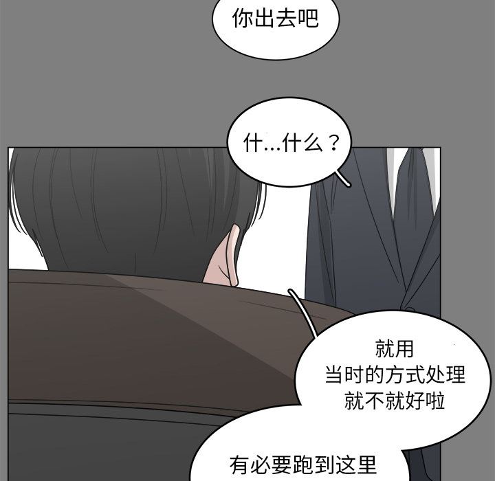 韩国污漫画 你是我的天使?! 你是我的天使?!:第1话 10