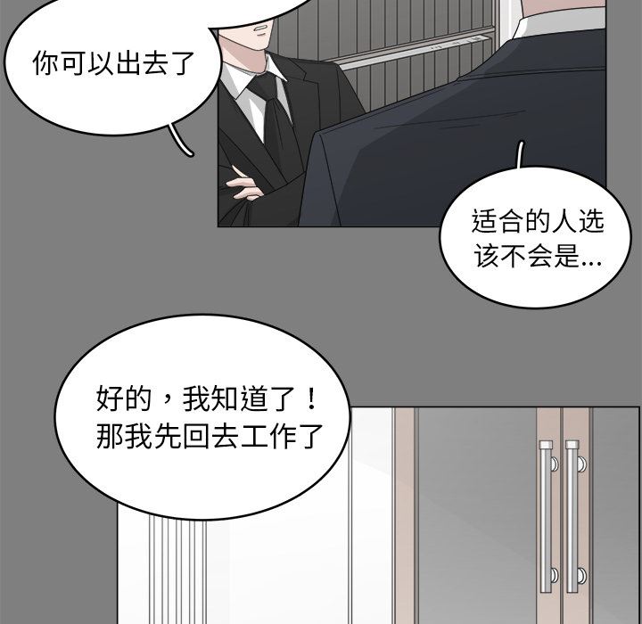 韩国污漫画 你是我的天使?! 你是我的天使?!:第1话 12