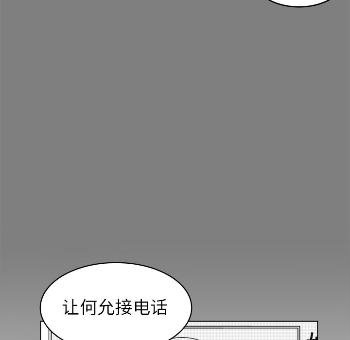 韩国污漫画 你是我的天使?! 你是我的天使?!:第1话 14