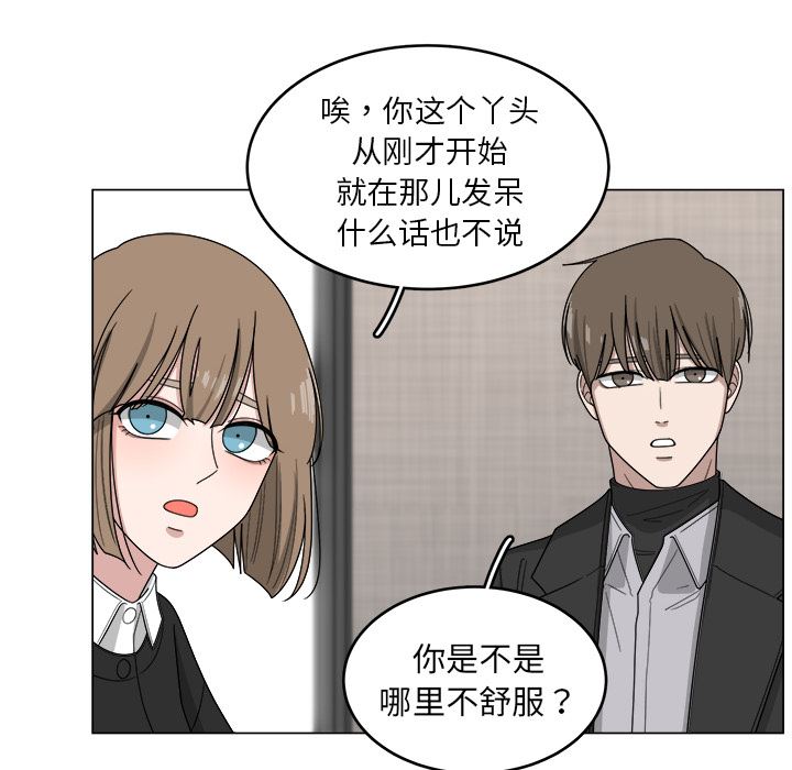 韩国污漫画 你是我的天使?! 你是我的天使?!:第1话 21