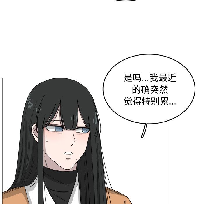 韩国污漫画 你是我的天使?! 你是我的天使?!:第1话 22