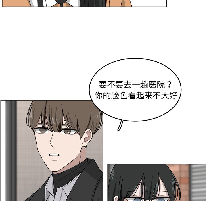 韩国污漫画 你是我的天使?! 你是我的天使?!:第1话 23