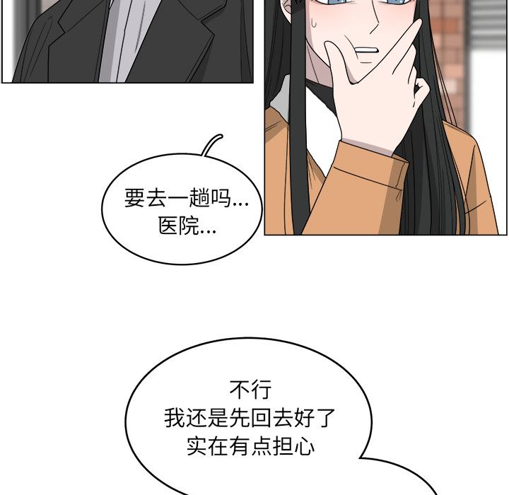 韩国污漫画 你是我的天使?! 你是我的天使?!:第1话 24