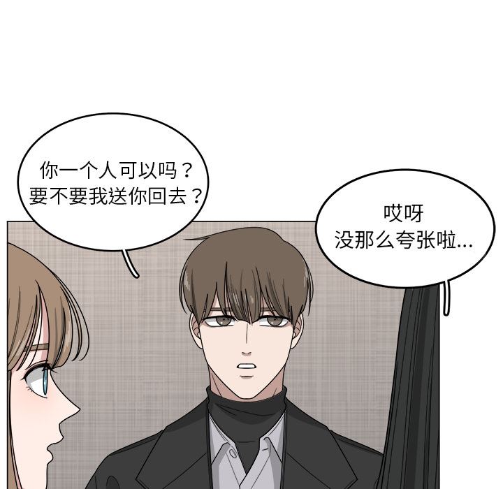 韩国污漫画 你是我的天使?! 你是我的天使?!:第1话 26