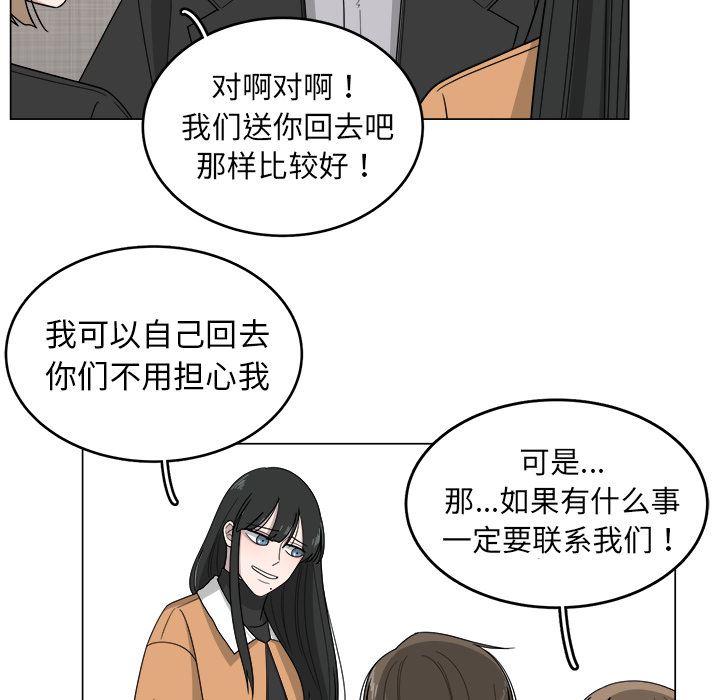 韩国污漫画 你是我的天使?! 你是我的天使?!:第1话 27