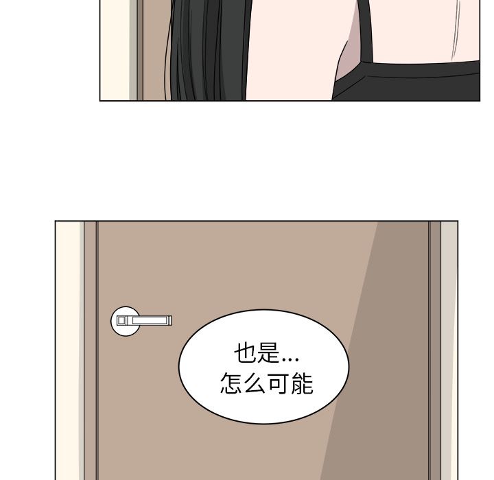 韩国污漫画 你是我的天使?! 你是我的天使?!:第1话 42