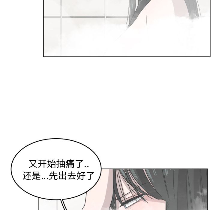 韩国污漫画 你是我的天使?! 你是我的天使?!:第1话 47