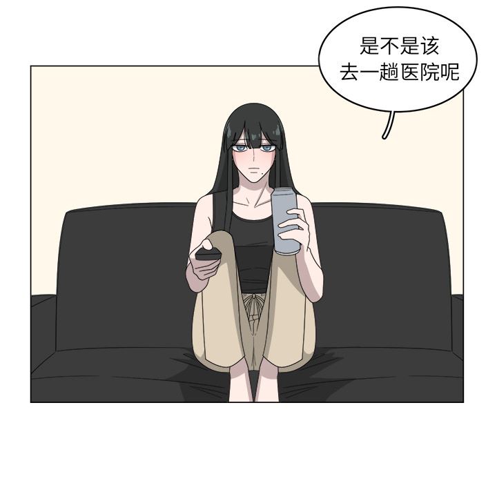 韩国污漫画 你是我的天使?! 你是我的天使?!:第1话 53