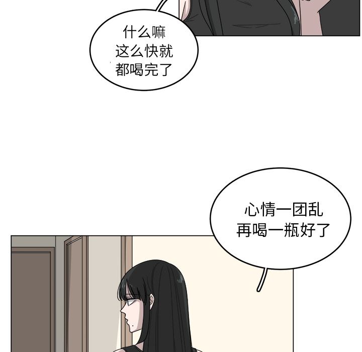 韩国污漫画 你是我的天使?! 你是我的天使?!:第1话 57