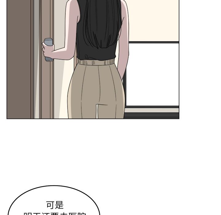 韩国污漫画 你是我的天使?! 你是我的天使?!:第1话 58