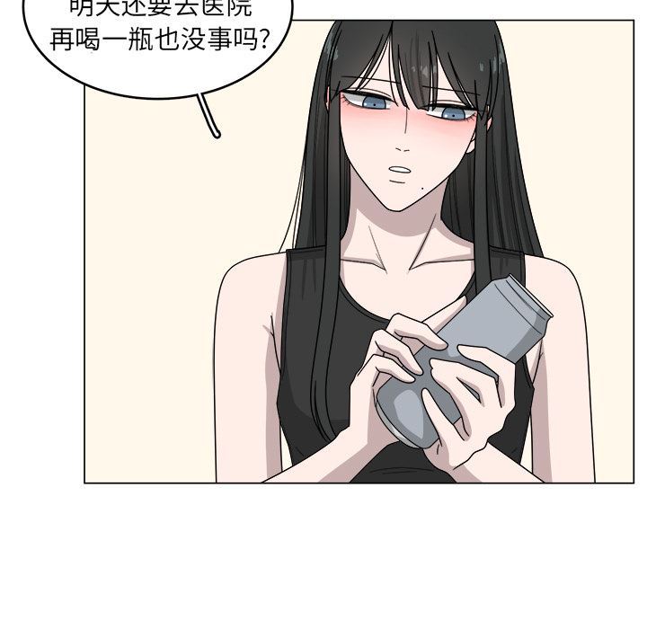 韩国污漫画 你是我的天使?! 你是我的天使?!:第1话 59