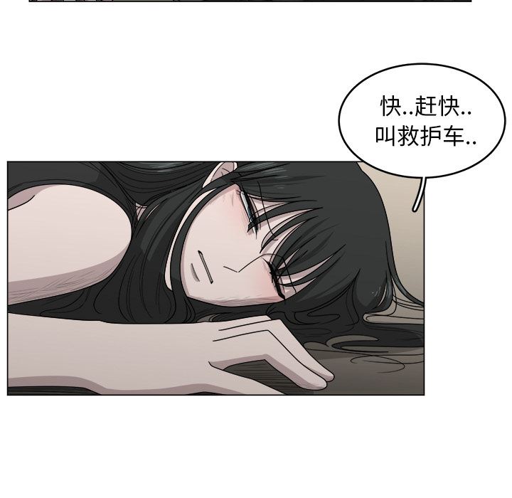 韩国污漫画 你是我的天使?! 你是我的天使?!:第1话 67