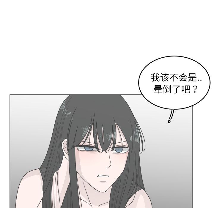 韩国污漫画 你是我的天使?! 你是我的天使?!:第1话 76