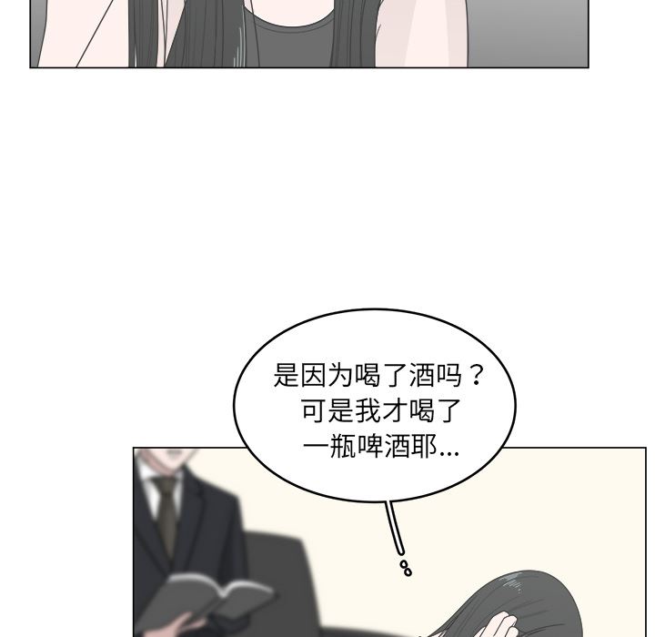 韩国污漫画 你是我的天使?! 你是我的天使?!:第1话 77