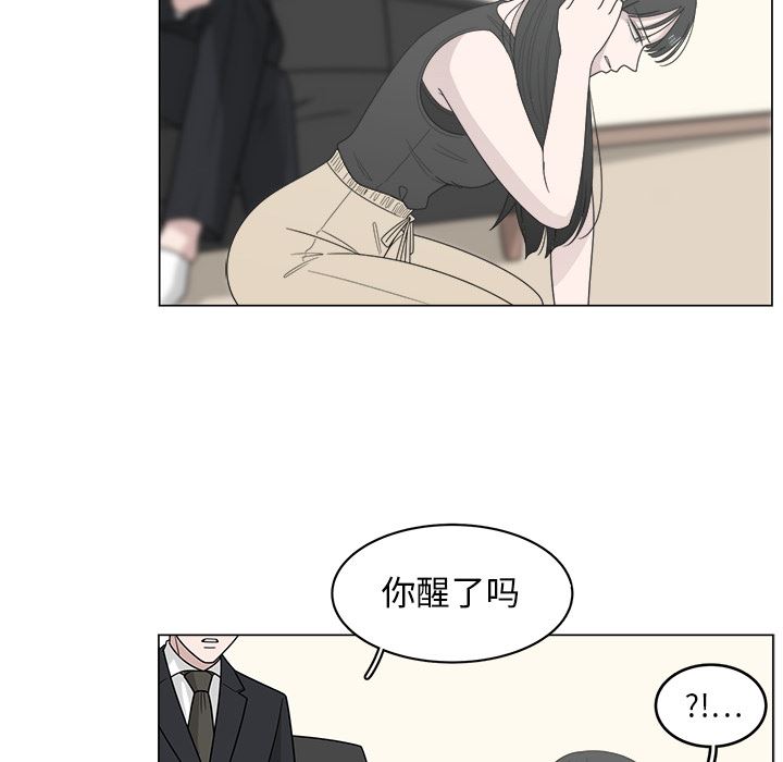 韩国污漫画 你是我的天使?! 你是我的天使?!:第1话 78