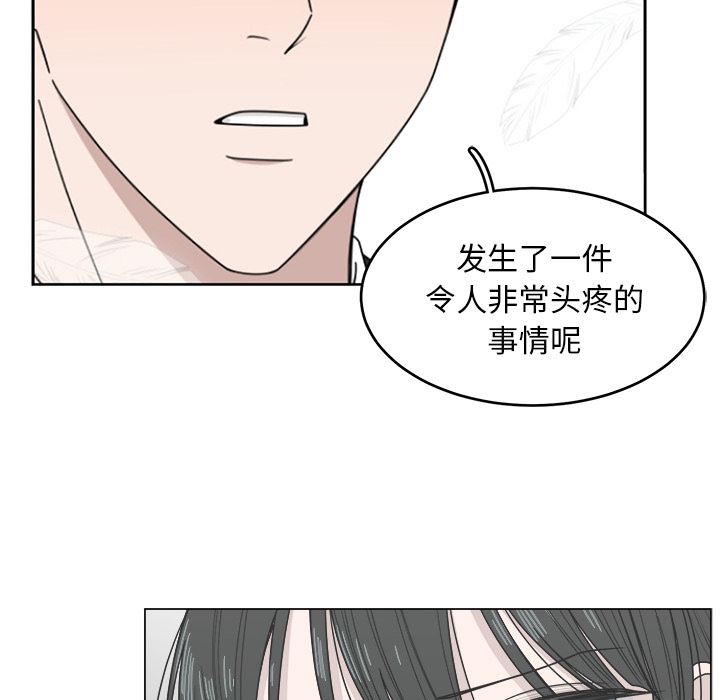 韩国污漫画 你是我的天使?! 你是我的天使?!:第1话 82