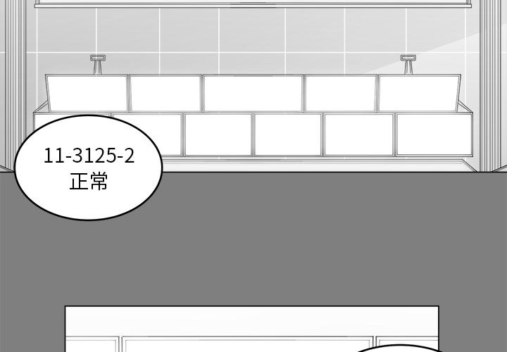 韩国污漫画 你是我的天使?! 你是我的天使?!:第1话 1