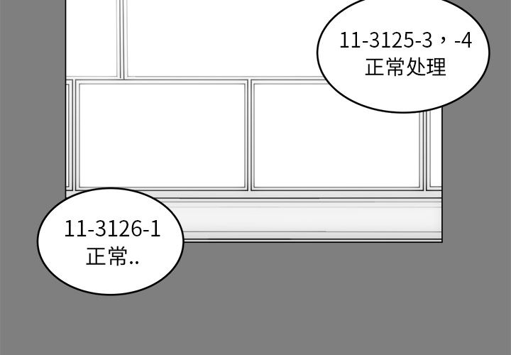 韩国污漫画 你是我的天使?! 你是我的天使?!:第1话 2