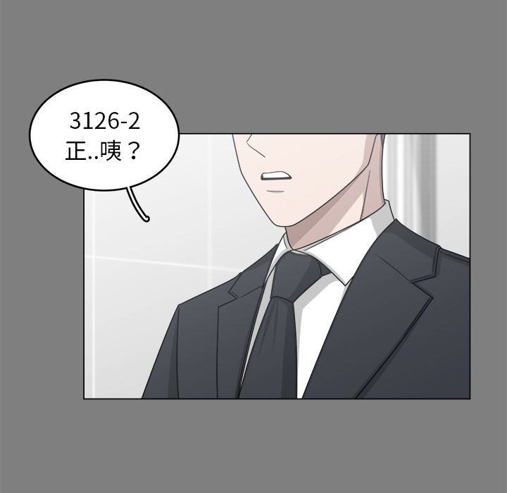 韩国污漫画 你是我的天使?! 你是我的天使?!:第1话 3