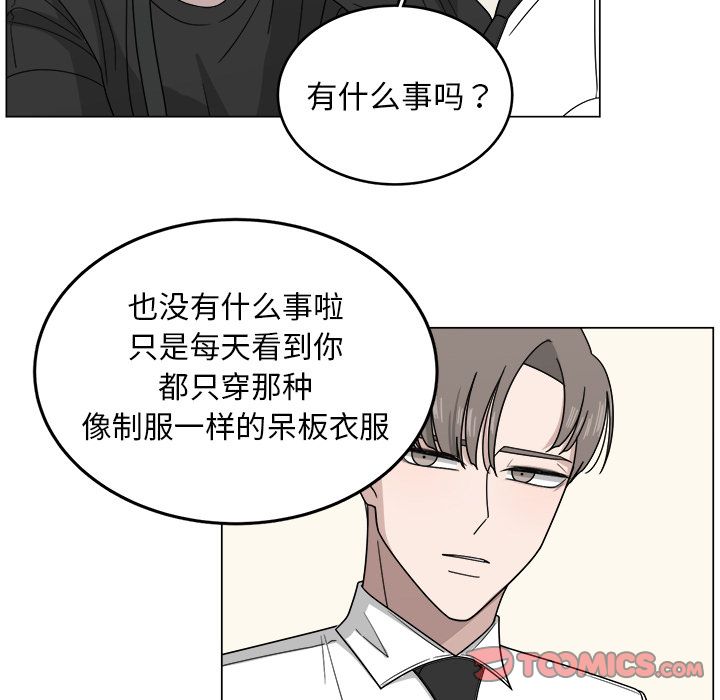 韩国污漫画 你是我的天使?! 你是我的天使?!:第10话 26