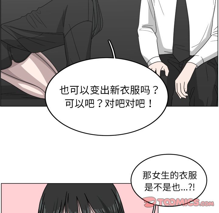 韩国污漫画 你是我的天使?! 你是我的天使?!:第10话 34