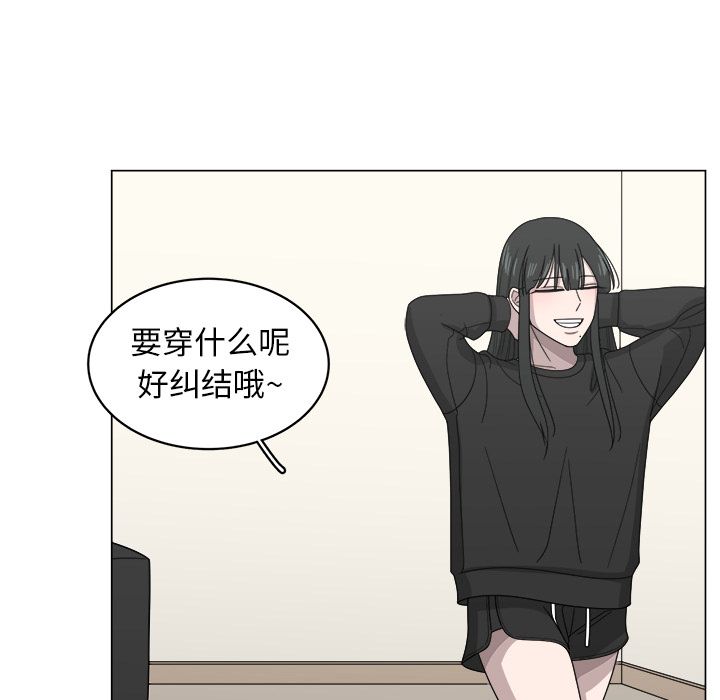 韩国污漫画 你是我的天使?! 你是我的天使?!:第10话 53