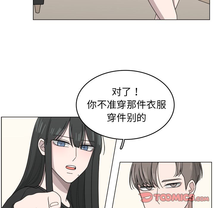 韩国污漫画 你是我的天使?! 你是我的天使?!:第10话 54