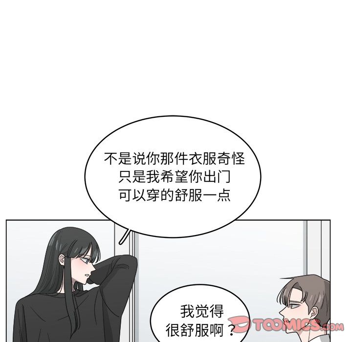 韩国污漫画 你是我的天使?! 你是我的天使?!:第10话 56