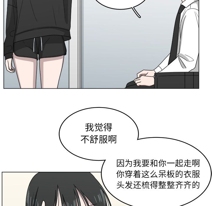 韩国污漫画 你是我的天使?! 你是我的天使?!:第10话 57