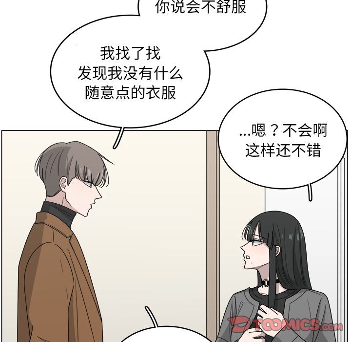 韩国污漫画 你是我的天使?! 你是我的天使?!:第10话 68