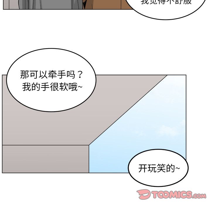 韩国污漫画 你是我的天使?! 你是我的天使?!:第10话 72