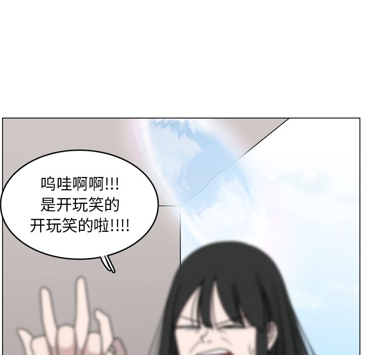 韩国污漫画 你是我的天使?! 你是我的天使?!:第10话 73