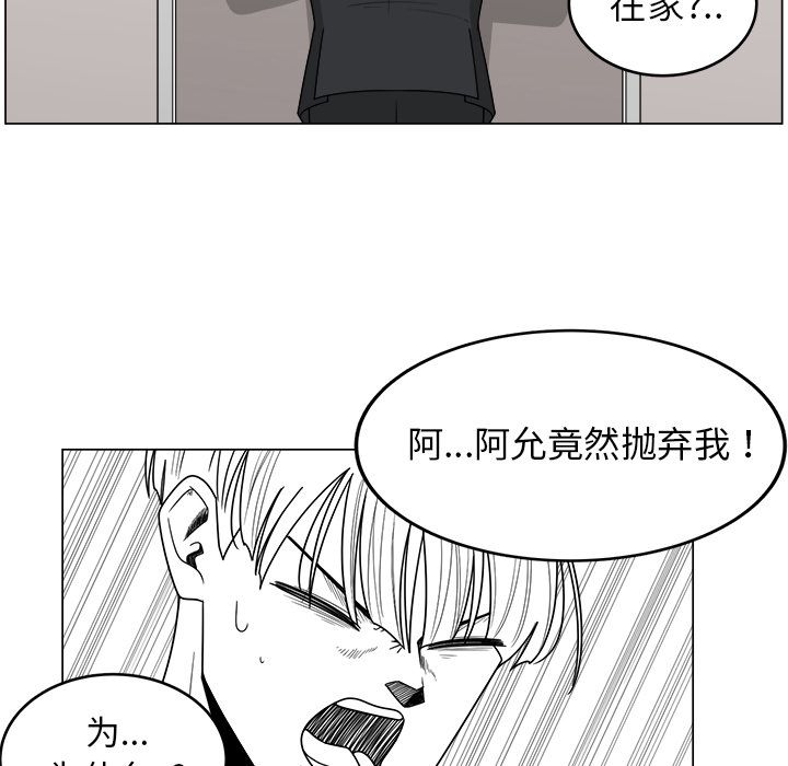 韩国污漫画 你是我的天使?! 你是我的天使?!:第10话 81