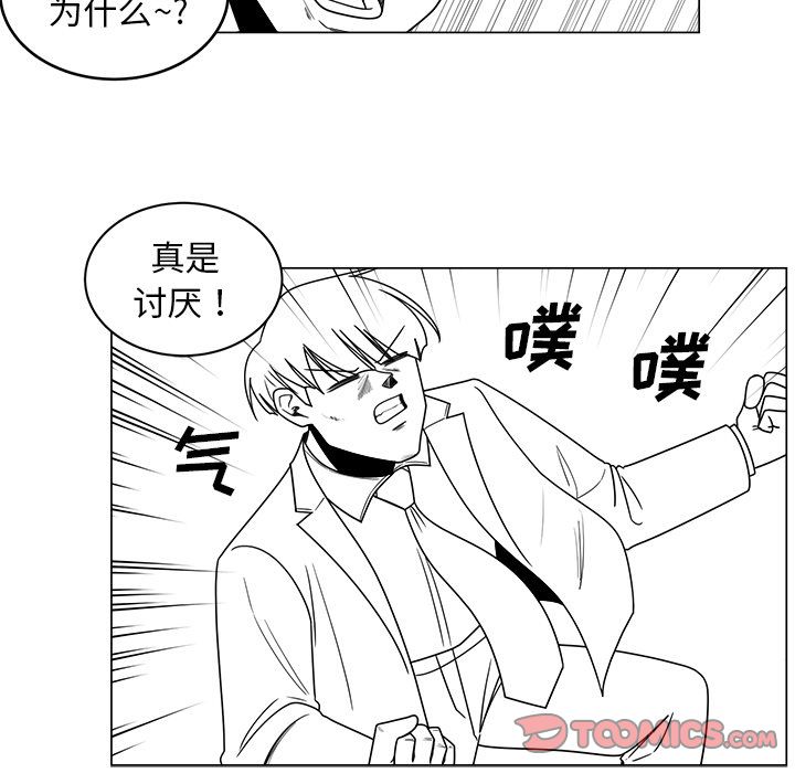 韩国污漫画 你是我的天使?! 你是我的天使?!:第10话 82