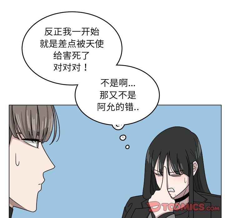 韩国污漫画 你是我的天使?! 你是我的天使?!:第11话 78