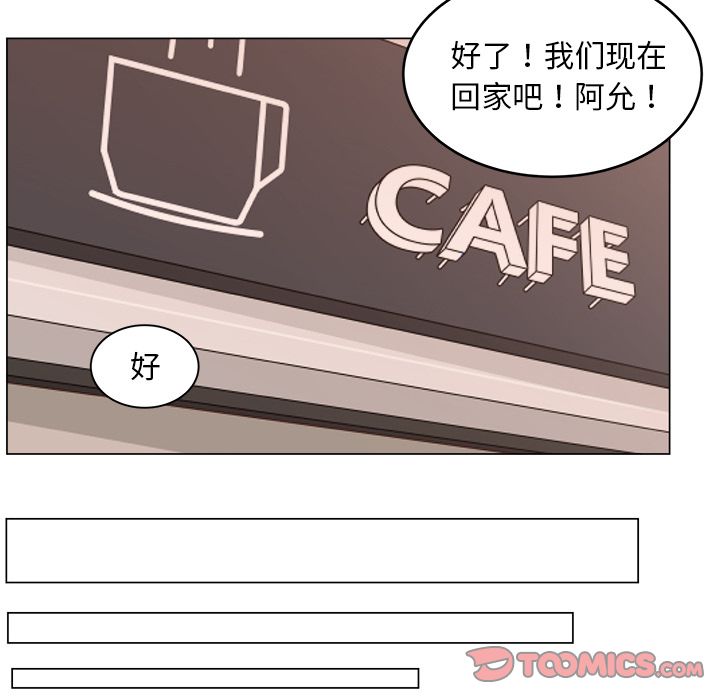 韩国污漫画 你是我的天使?! 你是我的天使?!:第11话 80