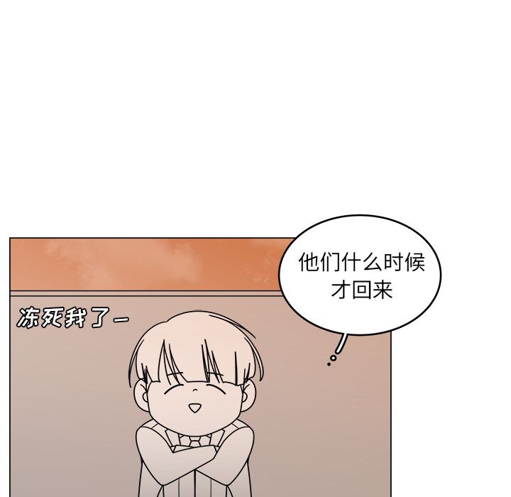 韩国污漫画 你是我的天使?! 你是我的天使?!:第11话 81