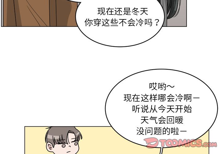 韩国污漫画 你是我的天使?! 你是我的天使?!:第11话 4