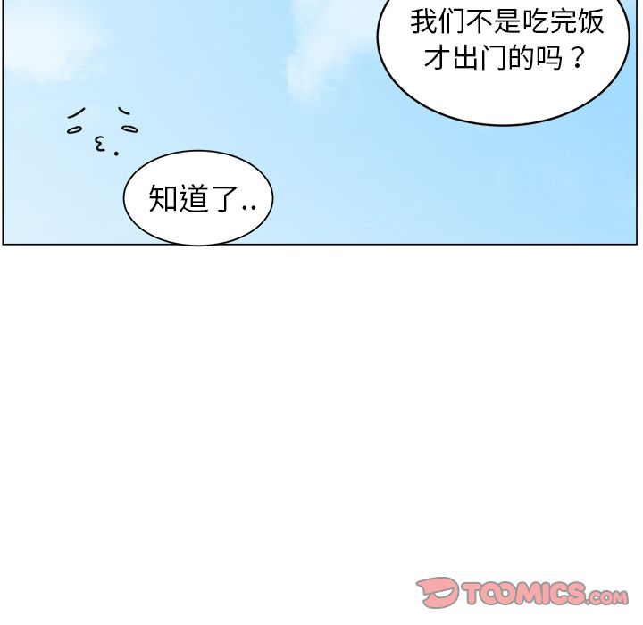 韩国污漫画 你是我的天使?! 你是我的天使?!:第11话 10