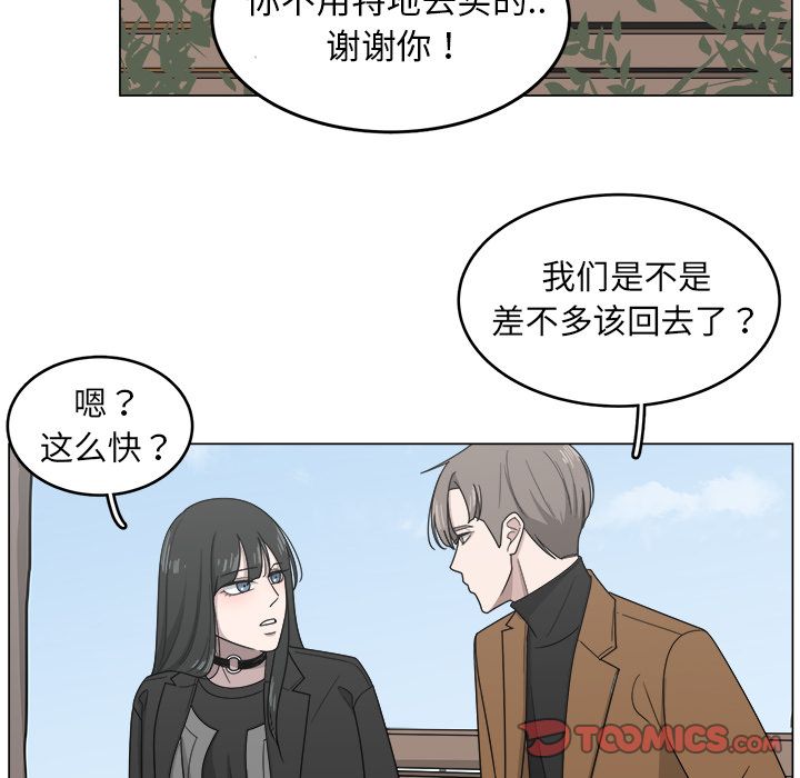 韩国污漫画 你是我的天使?! 你是我的天使?!:第11话 18