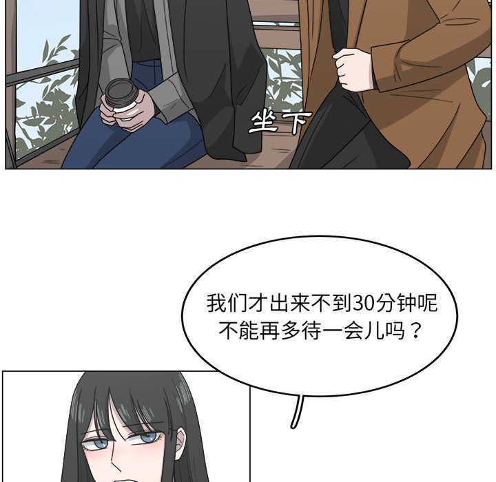 韩国污漫画 你是我的天使?! 你是我的天使?!:第11话 19