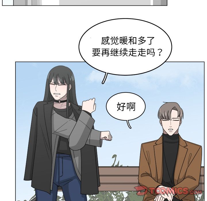 韩国污漫画 你是我的天使?! 你是我的天使?!:第11话 24